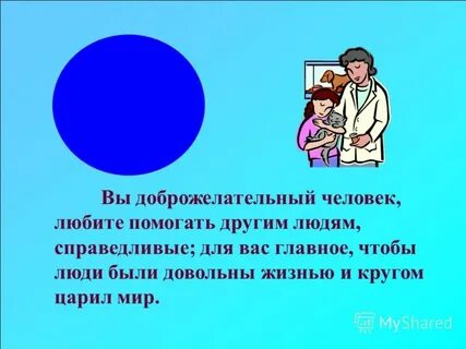 Значение слова доброжелательный