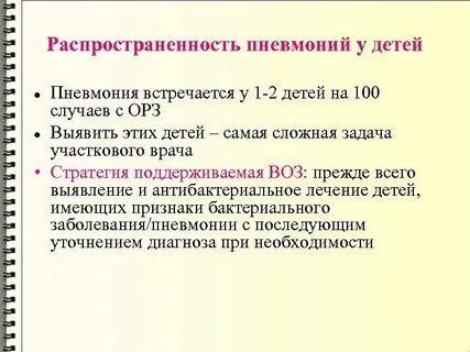 Пневмония у детей ответы на тесты