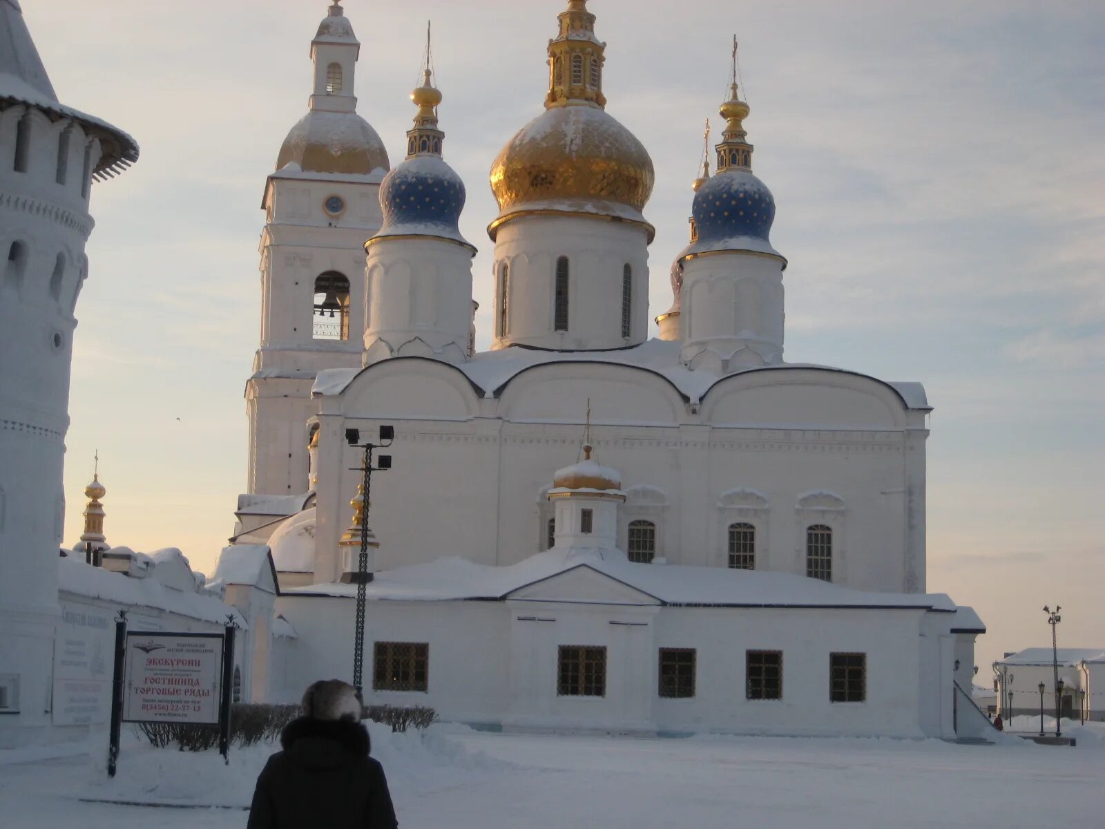 Центр работа тобольск. Тобольский кремль.