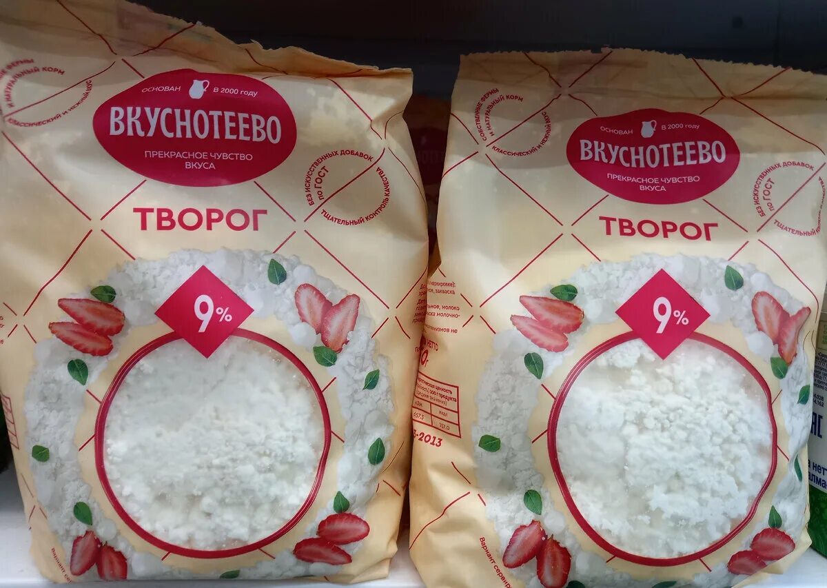 Творог вкуснотеево 9 процентов. Творог вкуснотеево 9 процентов