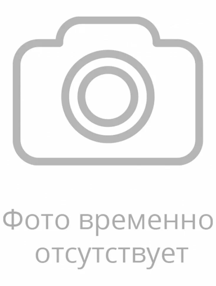 Временно отсутствующего. Фотография временно отсутствует. изображение заглушка. товар временно отсутствует. нет фото товара.