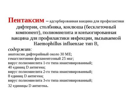 Антибиотик при коклюше у детей 12