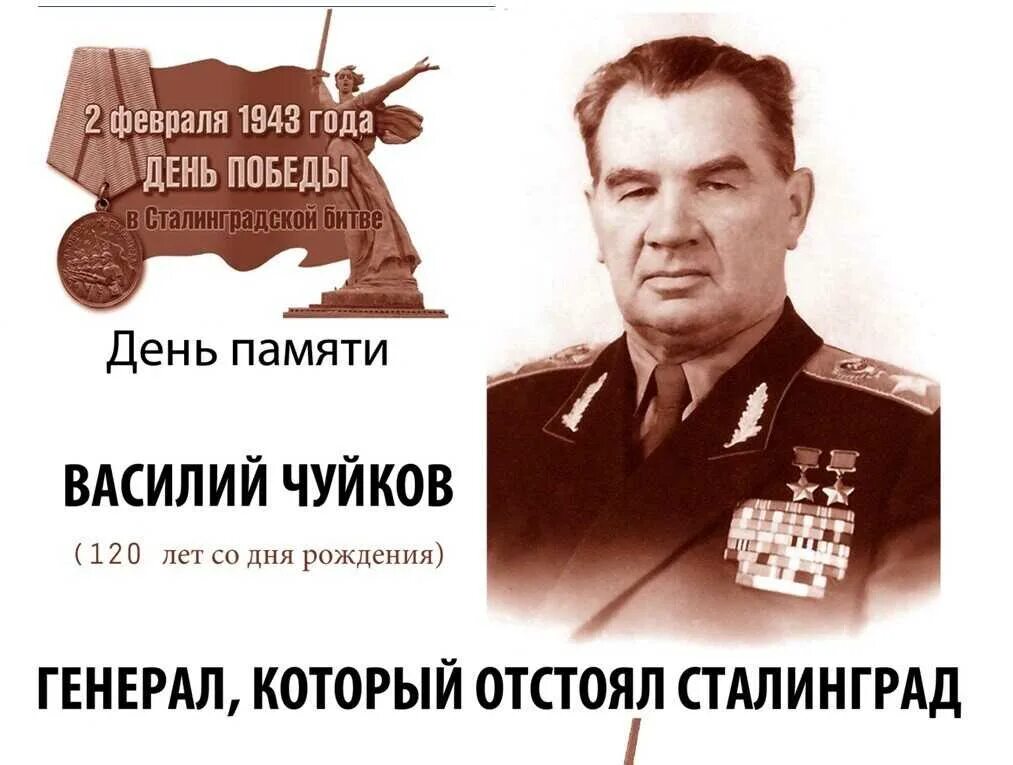 Какой предмет был отправлен маршалу чуйкову. Какой предмет был отправлен маршалу чуйкову