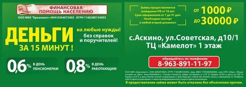 Расписание автобусов уфа чекмагуш