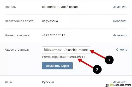 Как сделать ссылку на человека. Ссылка на человека в ВК. Ссылка на группу в ВК словом. Ссылка ВКОНТАКТЕ словом. Сделать ссылку на человека в ВК.