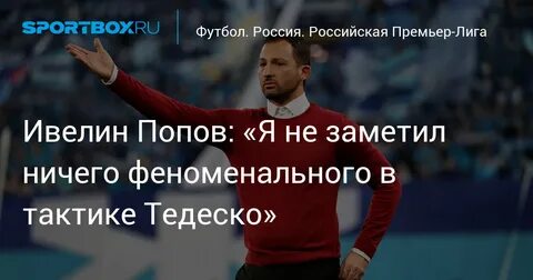 Не заметив ничего