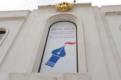 Консульство барселоны