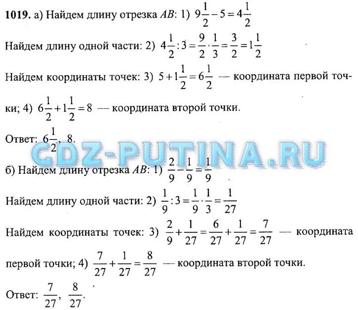 Математика 5 класс Никольский Потапов. Учебник математике 5 класс потапов решетников