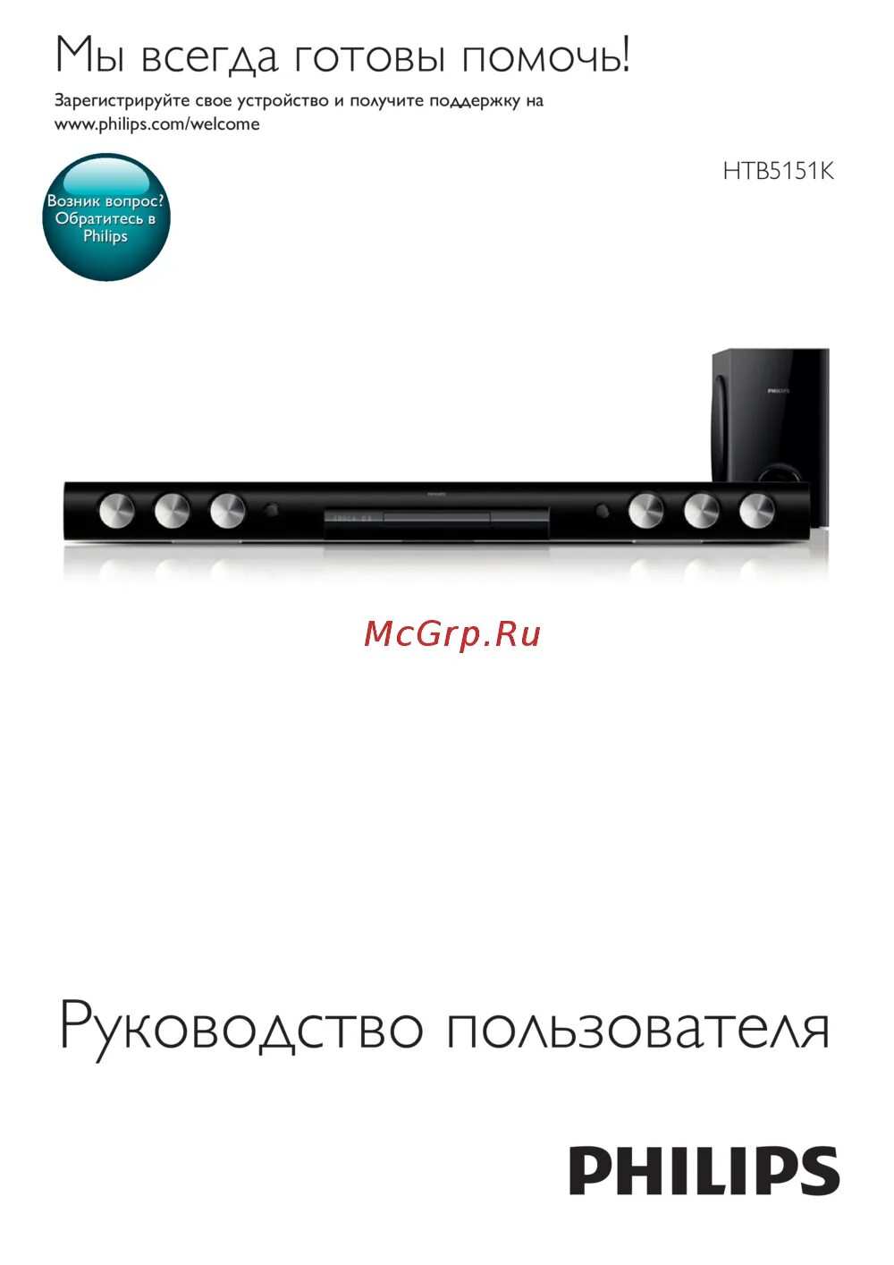 Саундбар philips htb5151k. Philips soundbar htb5151k. домашний кинотеатр филипс htb5151k 51. саундбар филипс htb5151k/51. саундбар philips htb5151k/51 black.