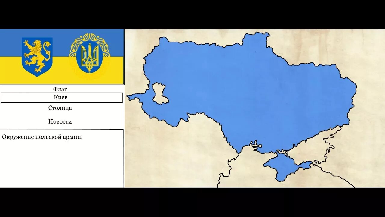 Флаг унр. Флаг унр 1918. альтернативный флаг унр. украинская унр карта флаг. флаг унр 1917.