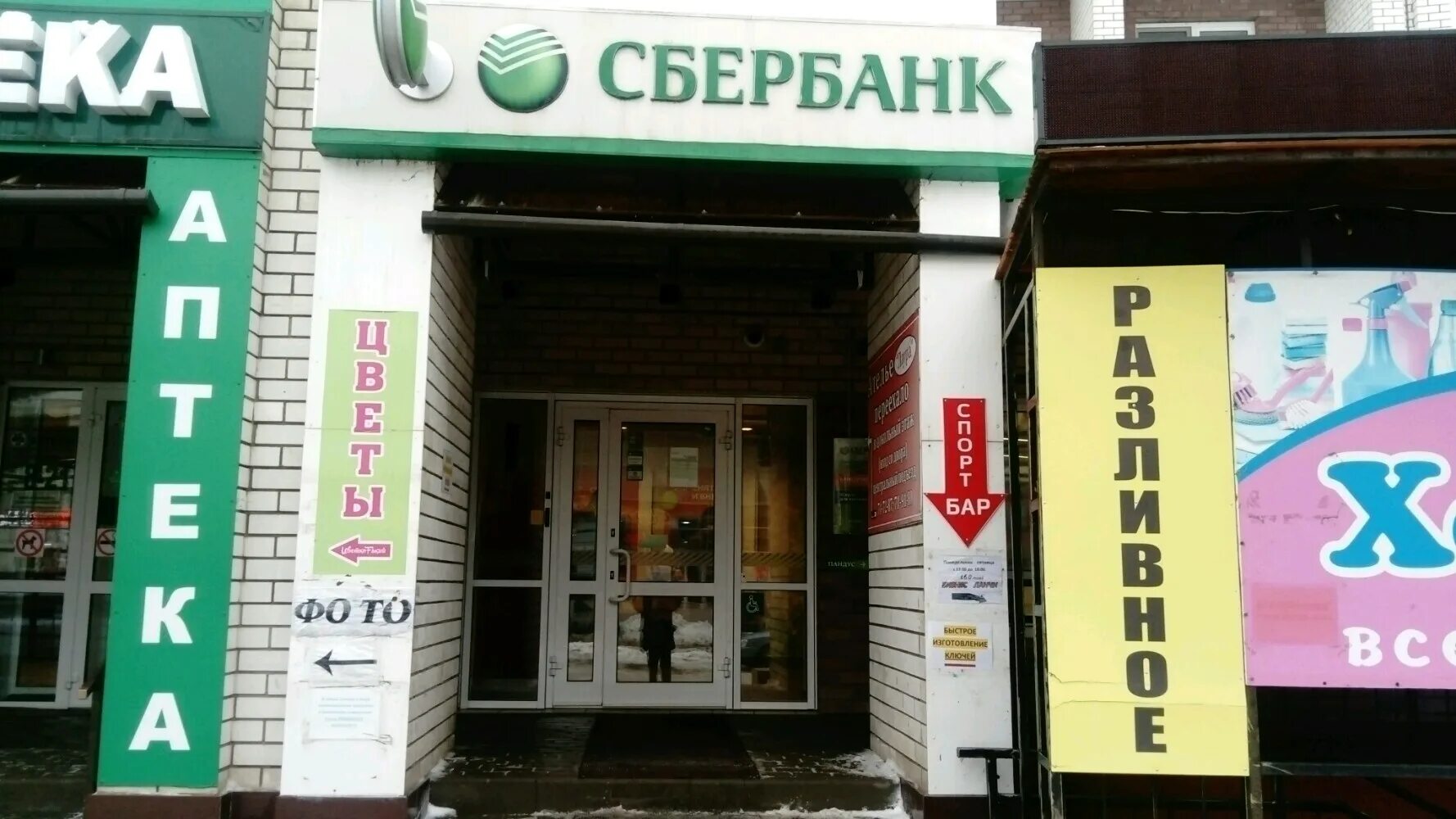 сбербанк липецк улица желябова. сбербанк липецк в субботу. сбербанк проспект победы 2 липецк. стаханова 41 сбербанк липецк. сбербанк, липецк, улица гагарина, 17.