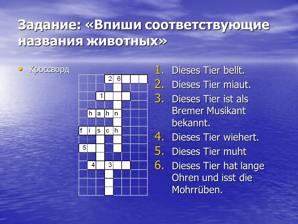 Составить кроссворд на тему среды обитания. Кроссворд. Кроссворд на тему экология для детей. Кроссворд на экологическую тему для детей. Сканворд по экологии.