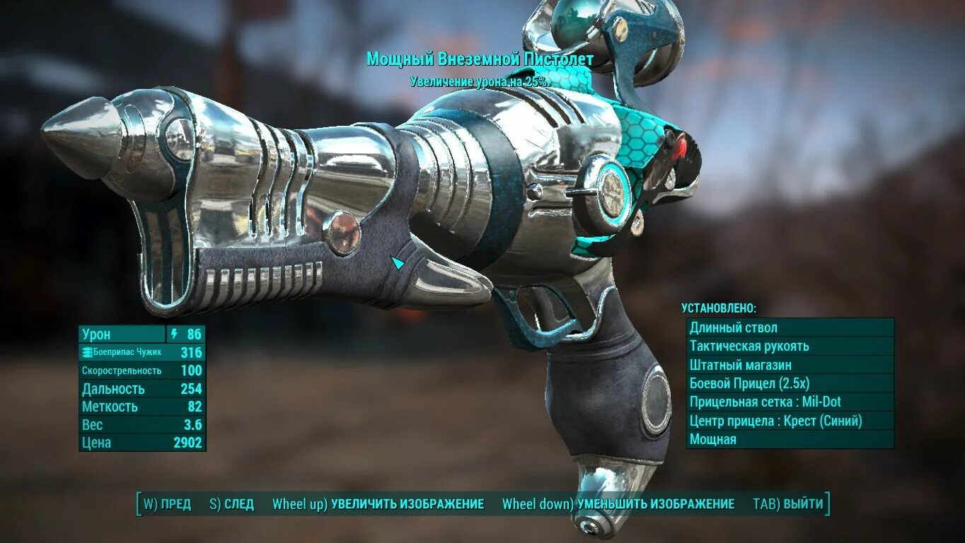 Fallout 4 бластер чужих. Фоллаут 4 бластер чужих. fallout 4 оружие чужих. внеземной пистолет fallout 4. фоллаут 4 бластер чужих на карте.