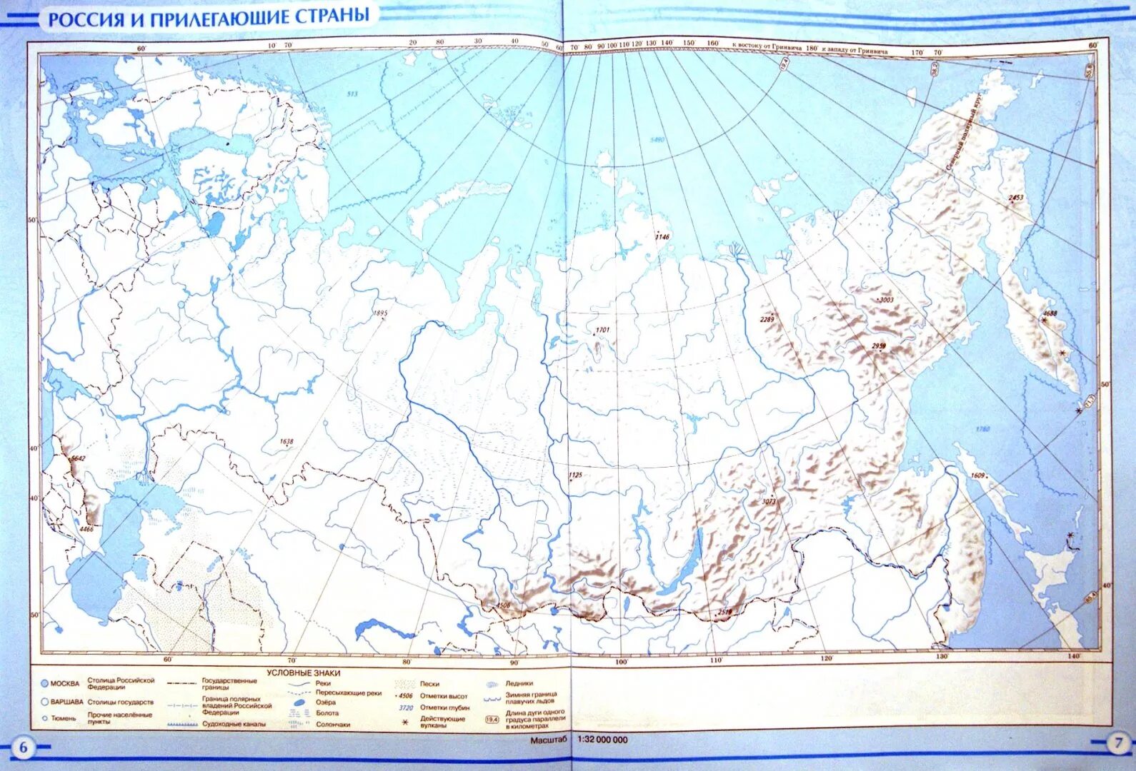 Контурная карта 6 учись быть первым. Географическая карта России контурная карта. Контурная карта по географии. Физическая карта России контурная. Контурная карта по географии 6 класс.