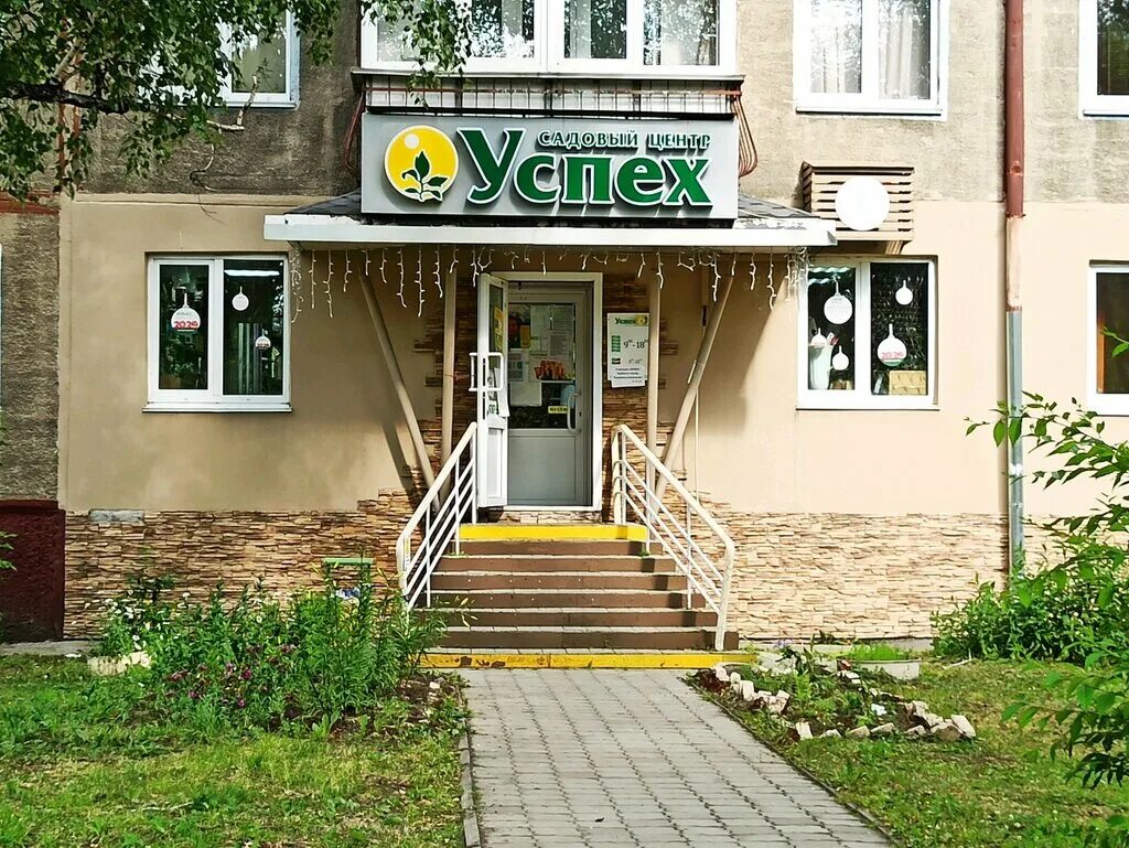 магазин успех кемерово сайт. магазин успех кемерово сайт. магазин успех. лавка успеха кемерово. магазин успех кемерово сайт.