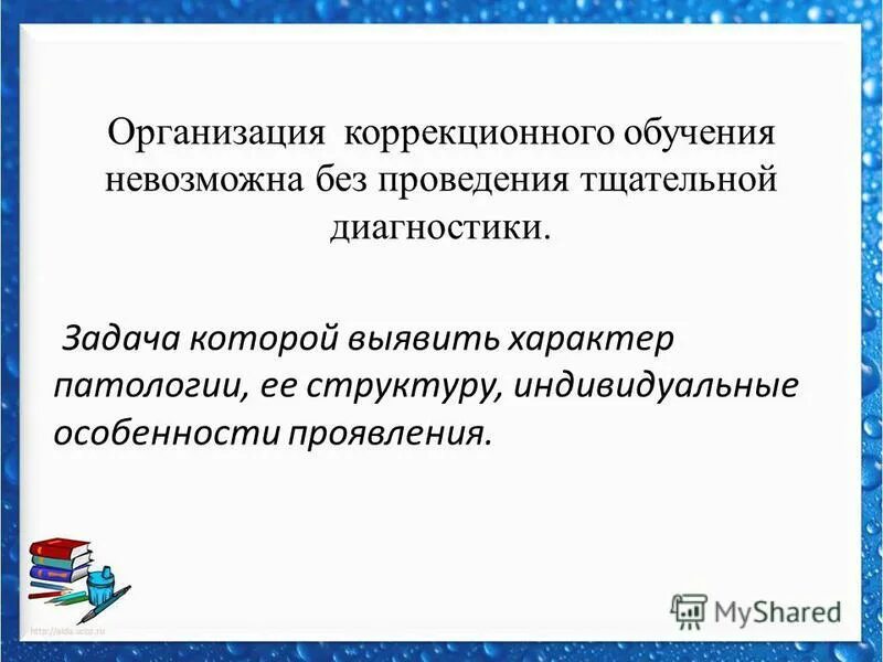 Процесс обучения невозможен без. Процесс обучения невозможен без