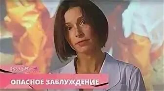 Опасное заблуждение