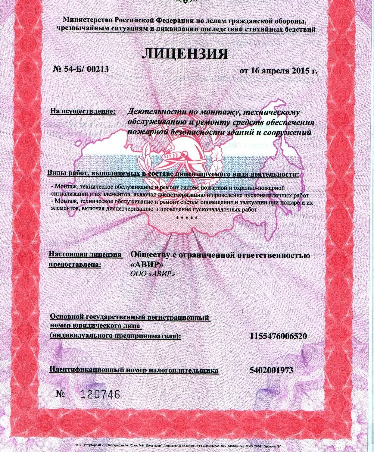 Получить разрешение на ремонт