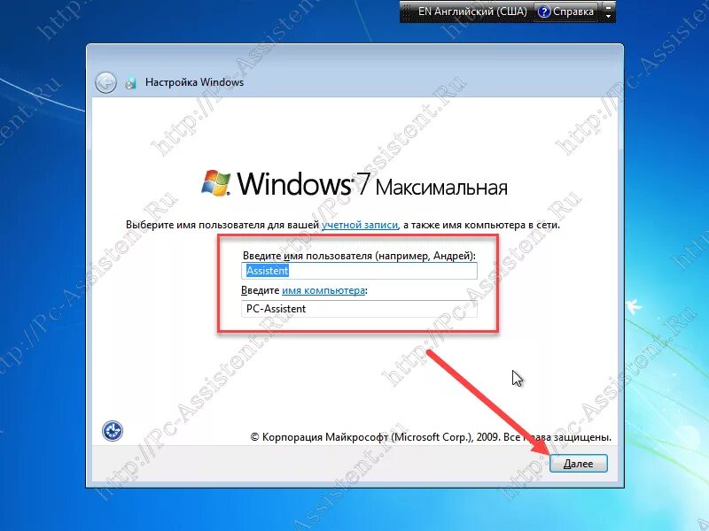 Как узнать имя пользователя windows. Имя пользователя виндовс. имя пользователя windows 7. имя компьютера в windows 7. имя пользователя в виндовс 7.