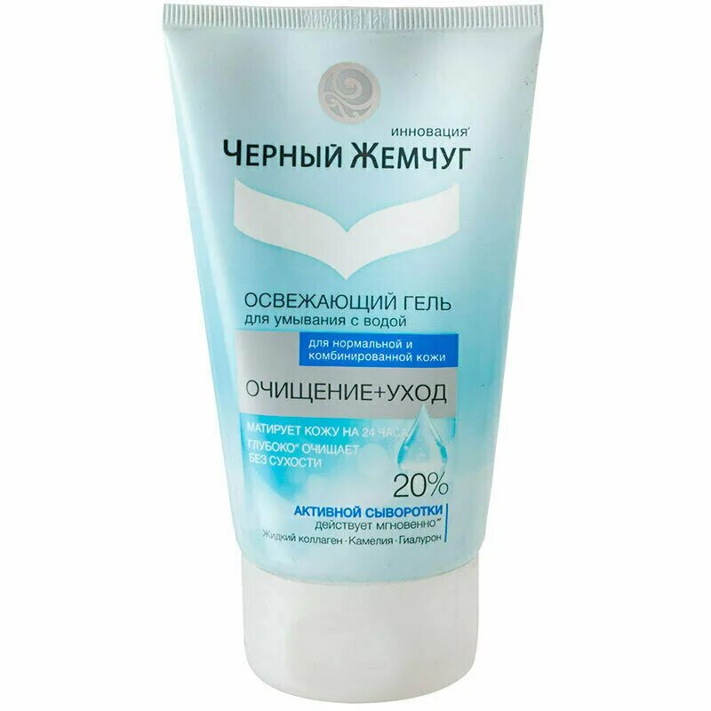 умывание черный жемчуг отзывы. чёрный жемчуг крем гель для умывания. черный жемчуг крем гель для умывания 120 мл. чёрный жемчуг крем гель для умывания. умывание черный жемчуг отзывы.