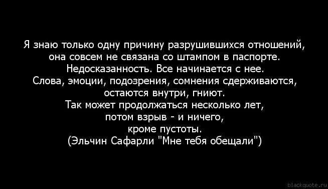 Почему бывший вспоминает отношения. Цитаты про разрушенные отношения. цитаты происпорченые отношения. цитаты про разрушение любви. разрушить отношения легко.