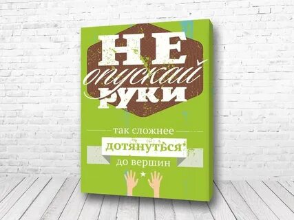 Слоганы для сотрудников