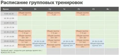 9а расписание великий новгород по городу