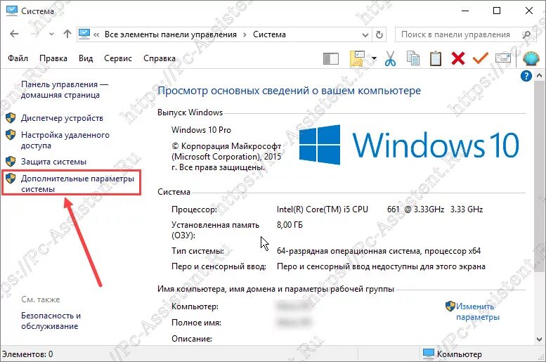 Дополнительные параметры системы windows 10. Как включить сенсорный ввод windows 10. отключить перо и сенсорный ввод windows 10. оптимизация и настройка windows.