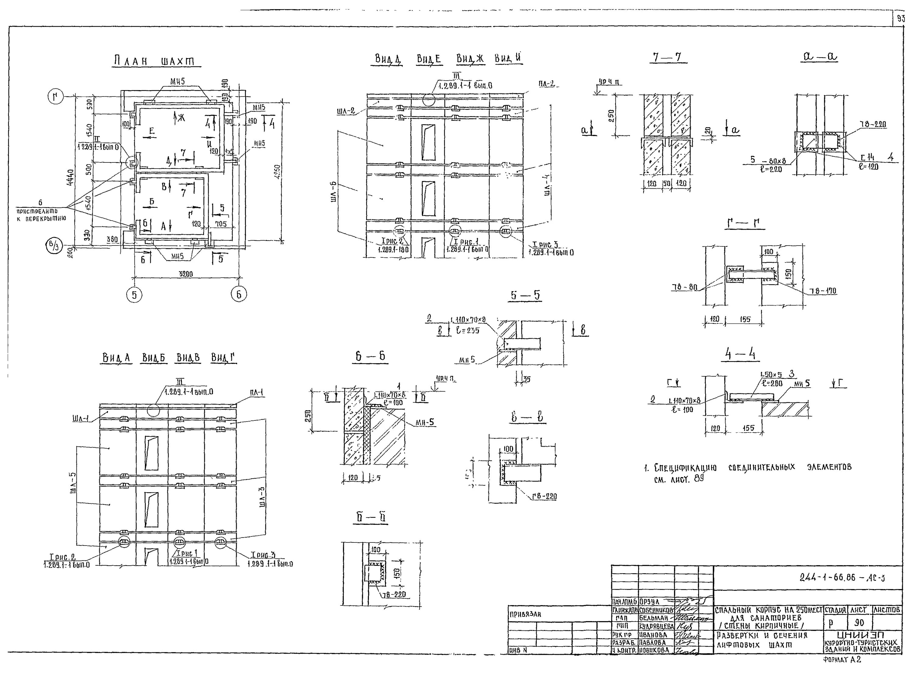 Схема устройства шахты лифта. Схема освещения лифтовой шахты. Размеры лифтового холла для пожарных подразделений. Проектирование шахты лифта. Габариты шахты лифта для пожарных подразделений.
