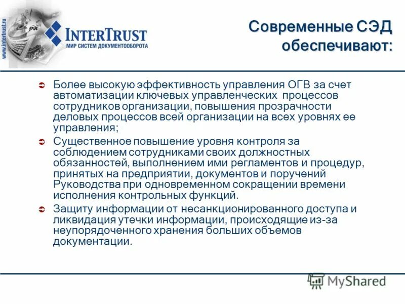 межведомственный документооборот. документооборот в снабжении. электронный документооборот государственных органах. межведомственный электронный документооборот. электронный документооборот государственных органах.