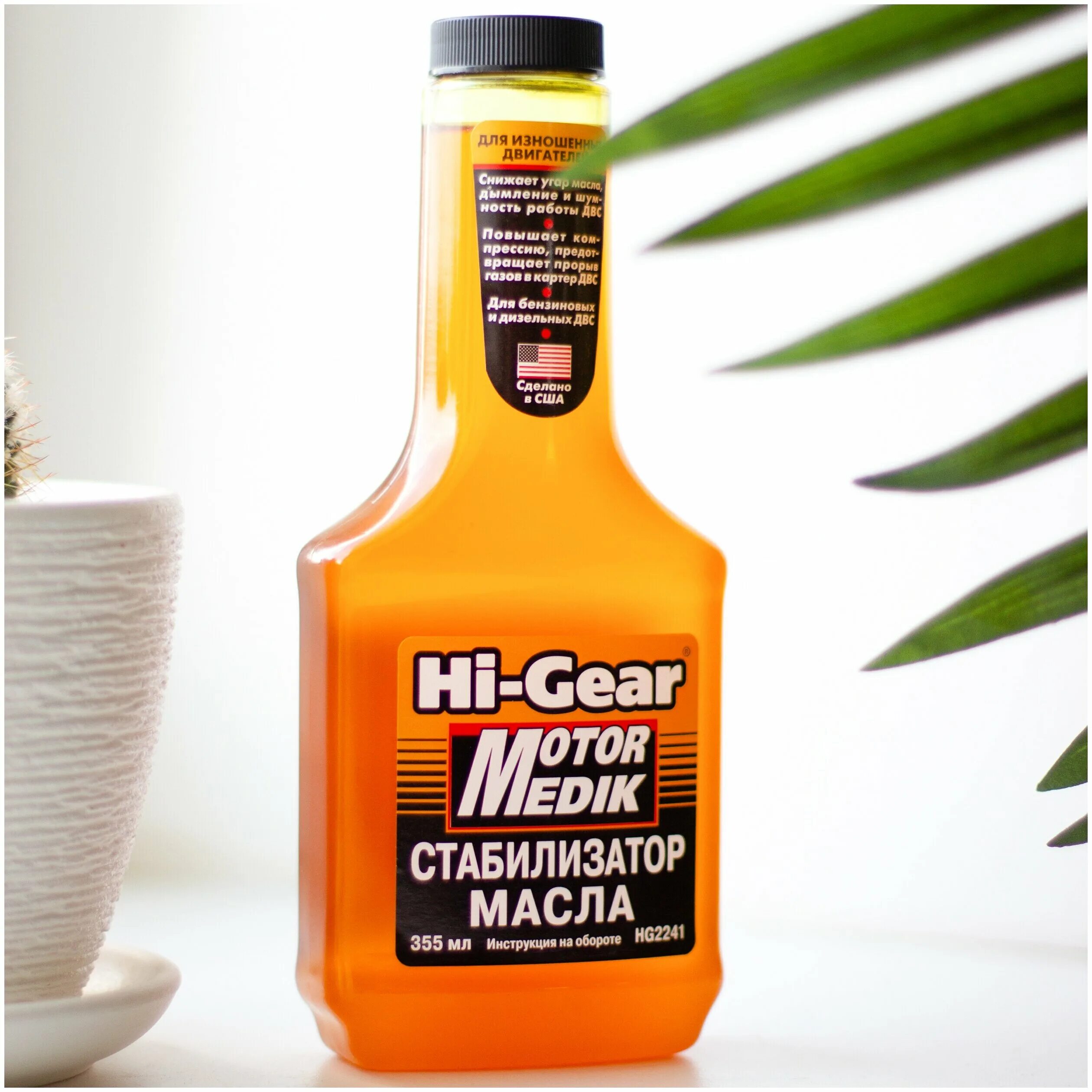 присадка hi gear. присадка hi gear. Hi-gear hg2249. Hg2243 комплекс суперприсадок к маслу. присадка hi-gear hg3218.