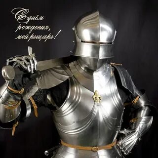 Рыцарь дата