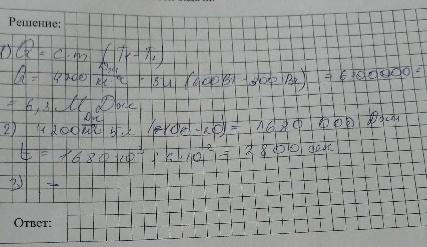 Мощность при последовательном соединении нагревателей. Два нагревателя мощностью 600 вт каждый. Имеются два одинаковых электрических нагревателя мощностью 1200 вт. Мощность нагревателя формула. Два нагревателя мощностью 600 вт каждый.
