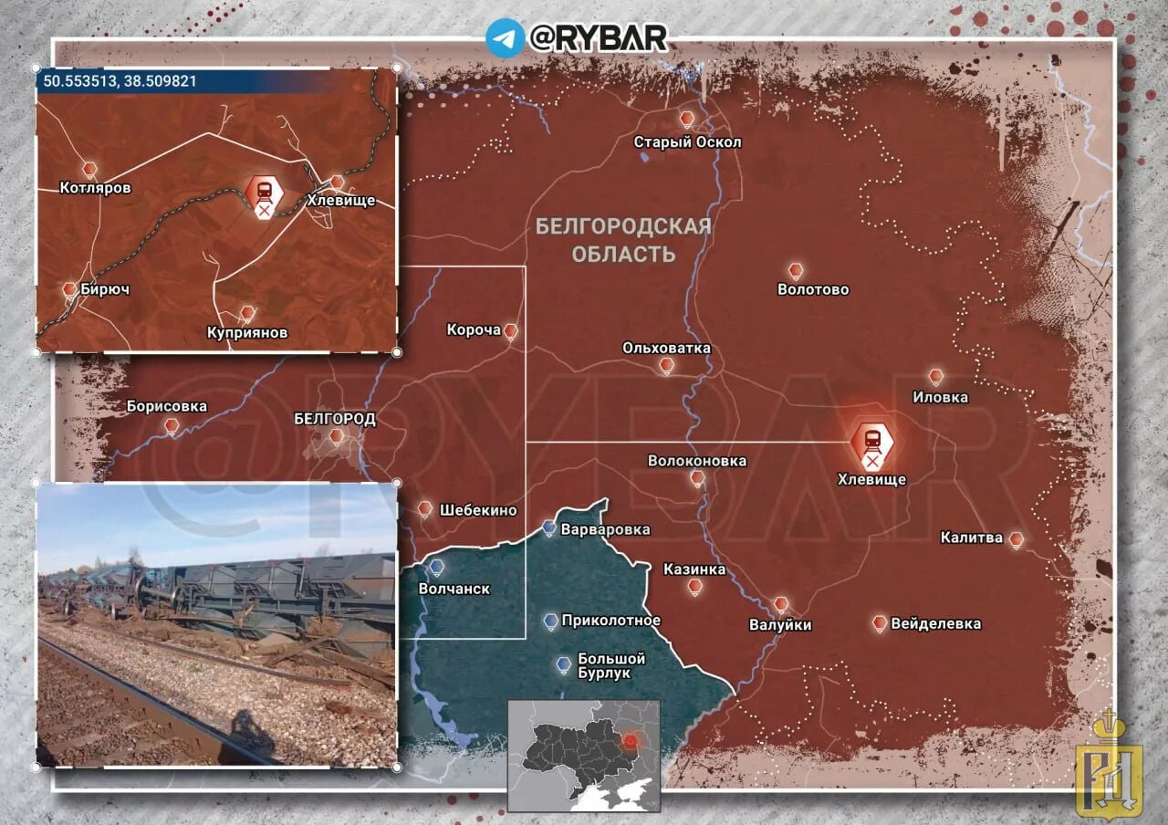 Сводка с фронта 13.03 2024. Карта военных действий Белгородская область. Сводка боевых действий. Граница боевых действий. Карта фронта.