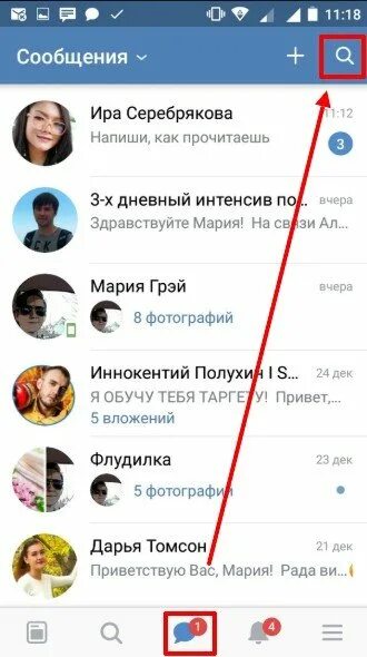 Читать сообщения не открывая. ВК сообщения приложение. Поиск сообщений ВК мобильная версия. Мои сообщения ВК. Поиск людей ВК мобильная версия.