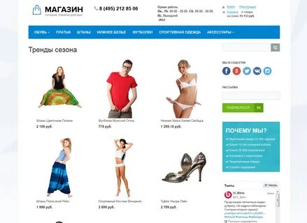 Где искать интернет магазин