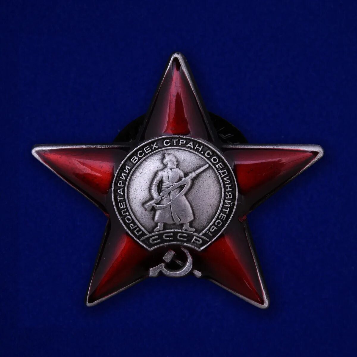 Фрачный орден красной звезды. Знак ордена красной звезды. Орден красной звезды Афганистан. Орден красной звезды 3799865. Памятные звезды