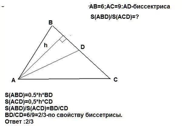 В треугольнике ABC биссектриса АН равна 8 см АВ 6. В треугольнике АВС биссектриса АН равна 8 см АВ 6 АС 9. В треугольнике ABC биссектриса ad равна 7 см ab 6 см. В треугольнике АВС биссектриса АН равна 7 см АВ 6 см АС 8 см Найдите. В треугольнике абс аб 6 ас 8
