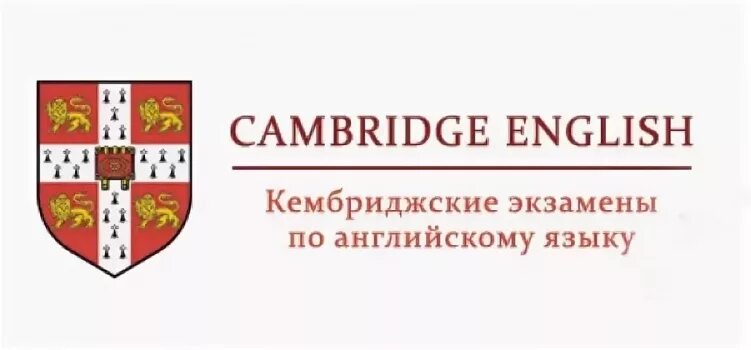 Кембриджские экзамены. Экзамены Cambridge. Английский Кембриджский экзамен. Cambridge экзамен по английскому. Https cambridge org