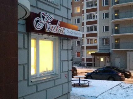Салоны красоты новое шоссе
