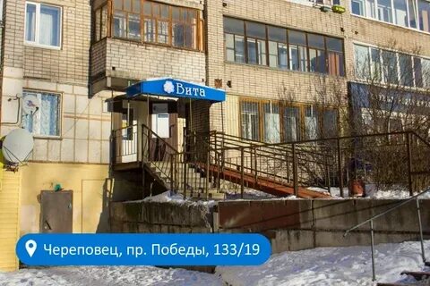 Победы 111 череповец