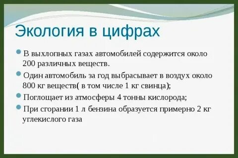 Факты среды