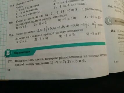 Математика 6 класс страница 51 номер 275