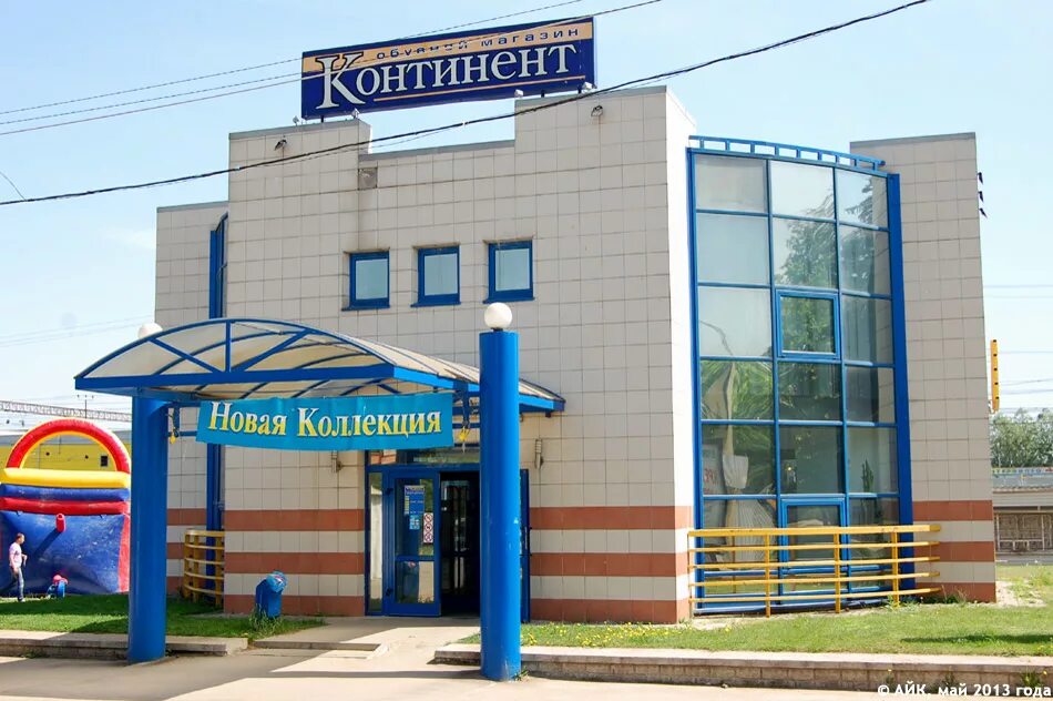 континент время работы. континент время работы. оао «седьмой континент». континентенок омск торговый центр. трц континент гусинобродское шоссе.