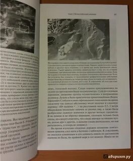 Дятлов перевал книга