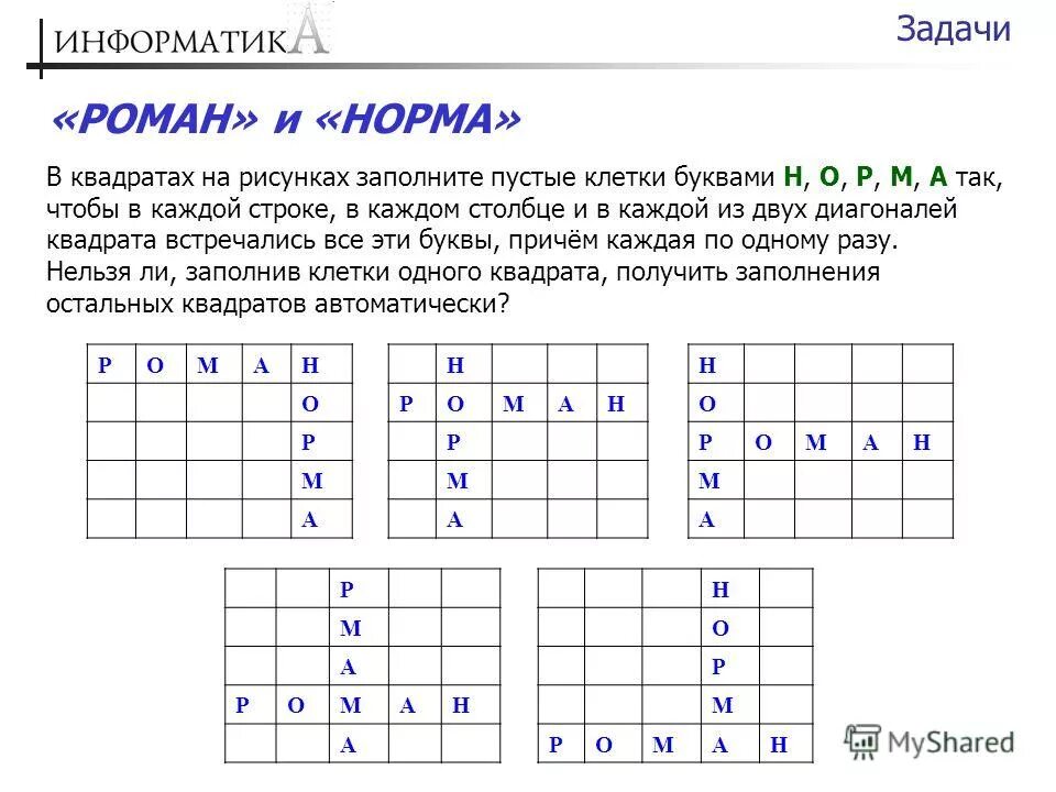 27 задания информатика. 27 задания информатика