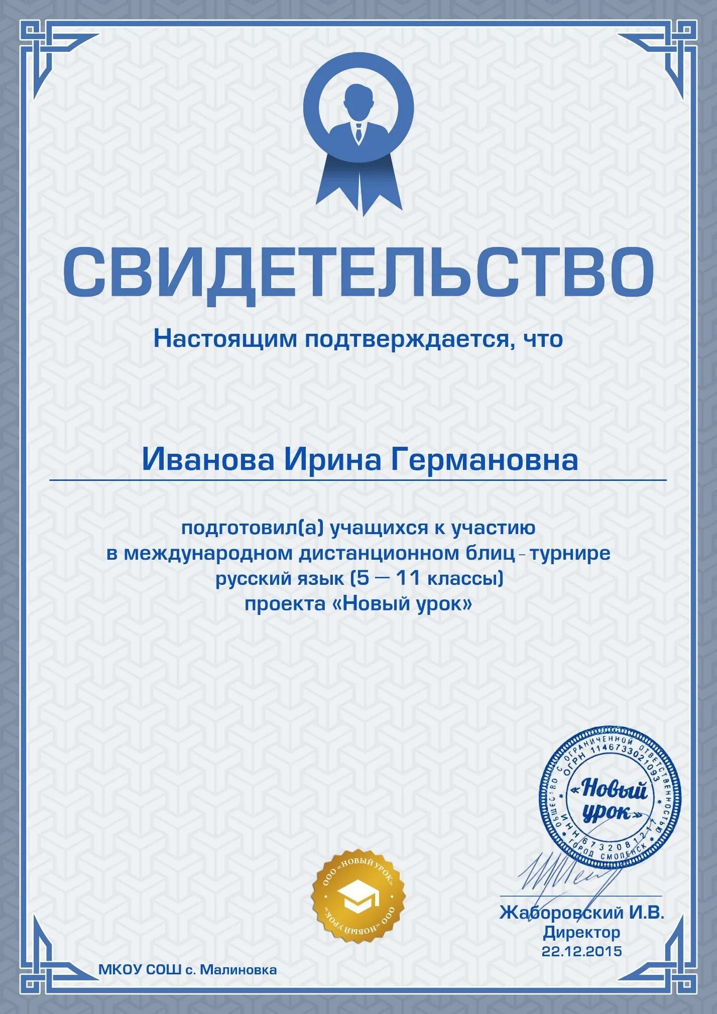 Конкурс новый урок. Новый урок. новый урок в 4 классе. какие новые уроки в 3 классе.