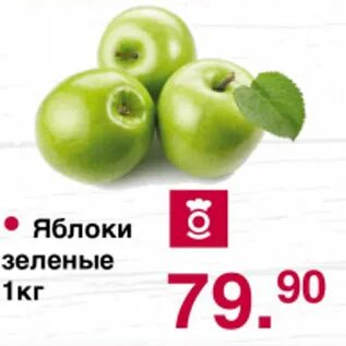 Зеленое яблоко спб