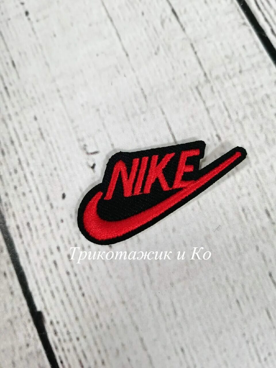 Нашивка найк. Шевроны и нашивки найк. Шеврон Nike. Термонашивка Nike.