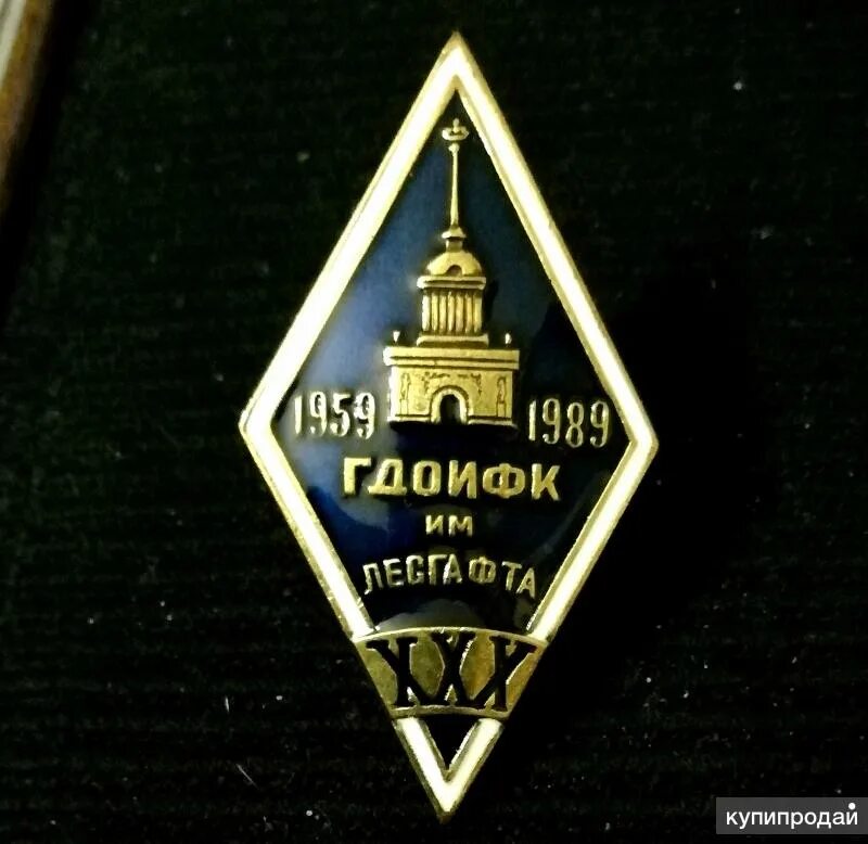 Знаки учебных заведений. Каталог знаки вузов ссср. Ромбы учебных заведений. Нагрудные знаки вузов ссср. Нагрудный вузовский значок чгу.